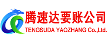 龙湾要账公司